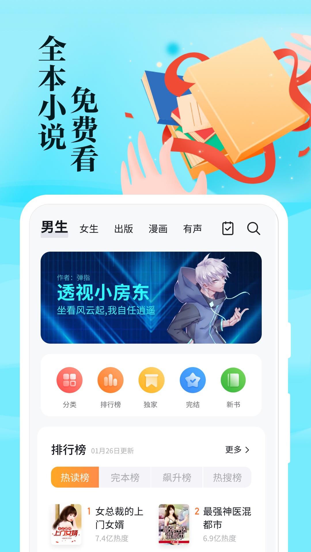 掌阅全本免费txt小说福利版