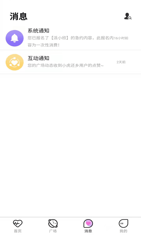 俩边社交福利版