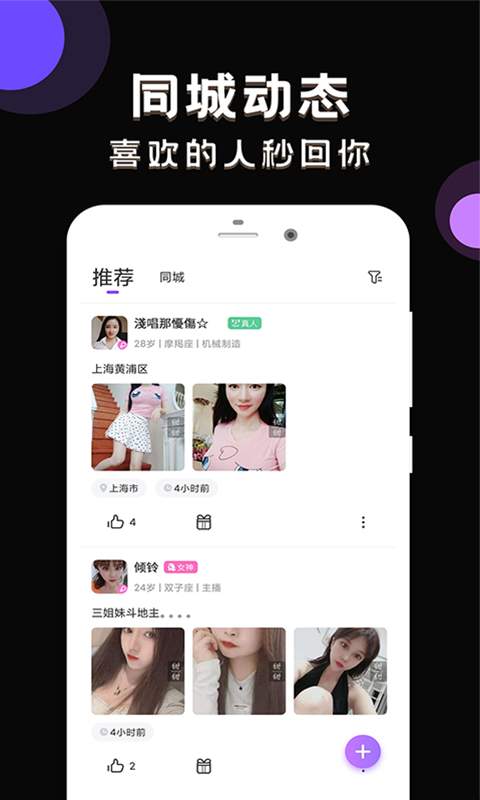 甜甜社区精简版
