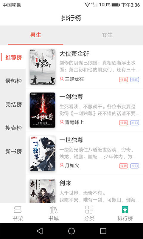 趣看小说破解版
