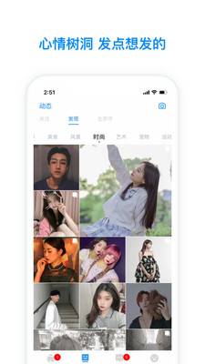 脸蛋社交官方版