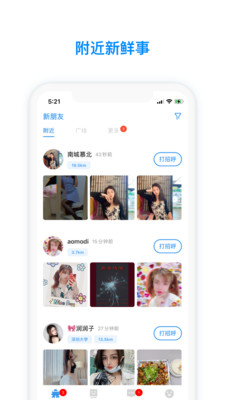 脸蛋社交官方版