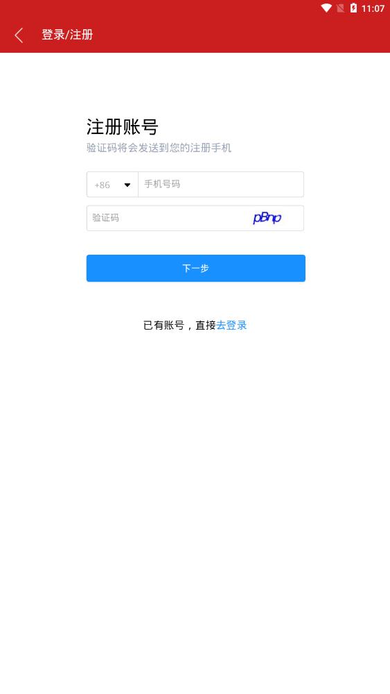 中国裁判文书网查询系统官方版