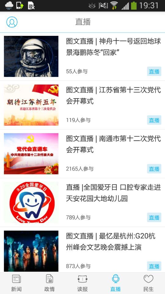 南通发布精简版