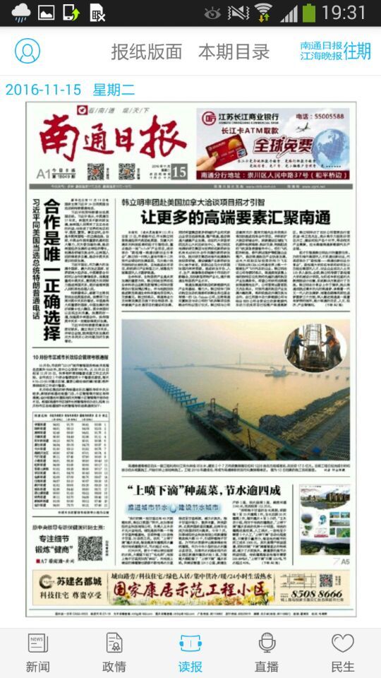 南通发布精简版