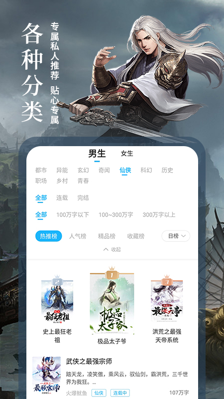 疯狂小说精简版