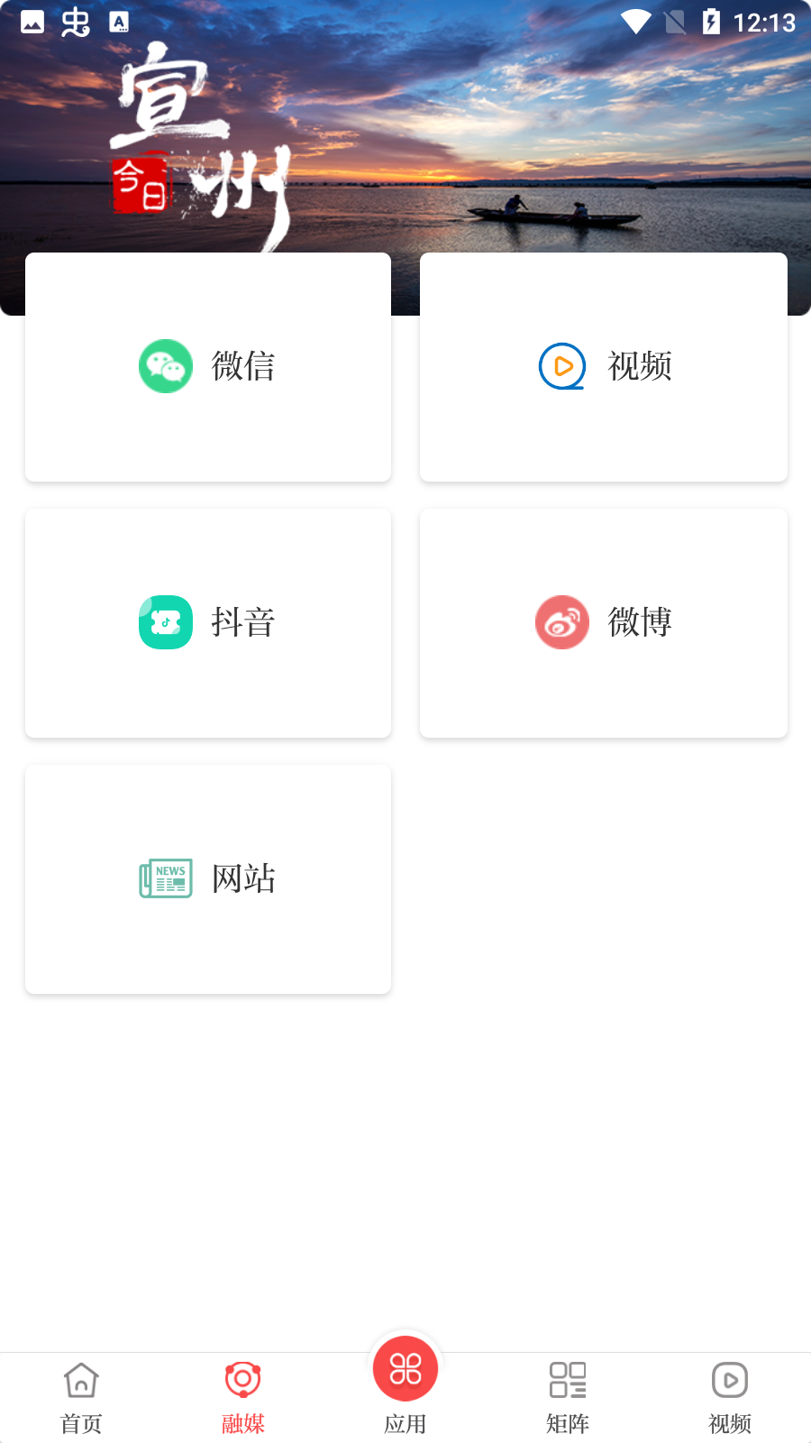 今日宣州官方版