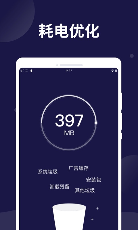 电池保护卫士精简版