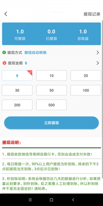 米蕉网破解版