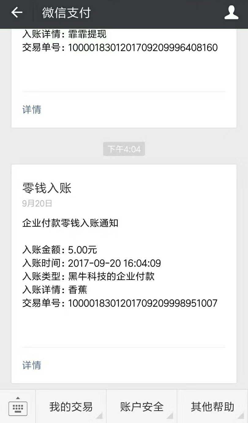 米蕉网破解版