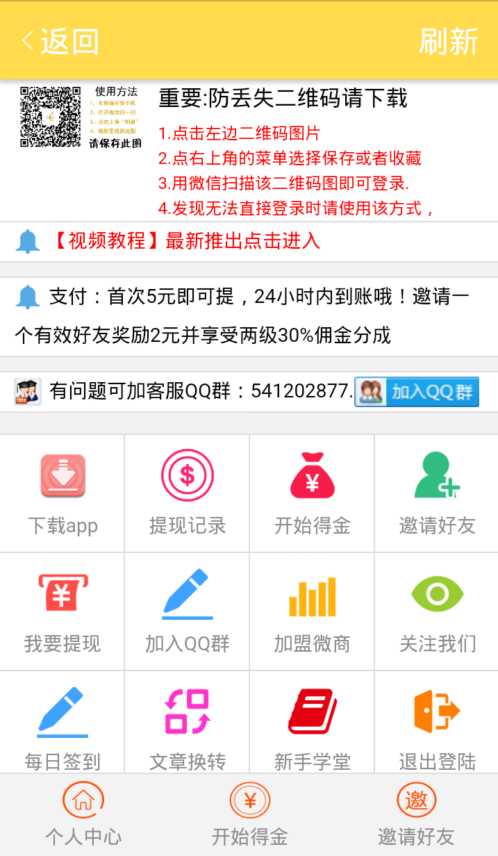 米蕉网破解版
