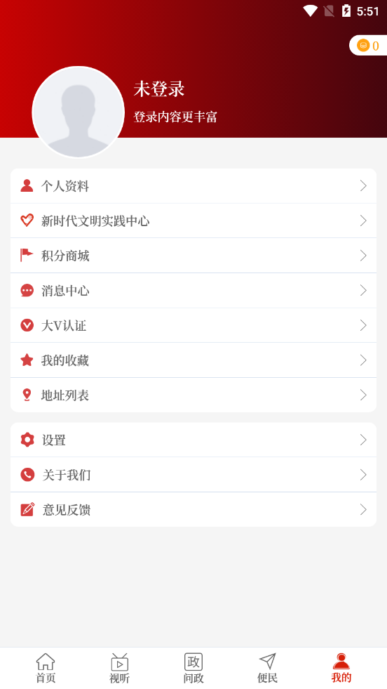 云上息县官方版