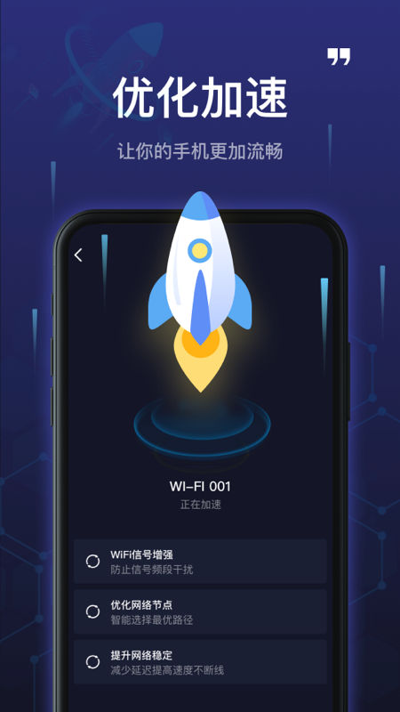 5GWiFi管家精简版