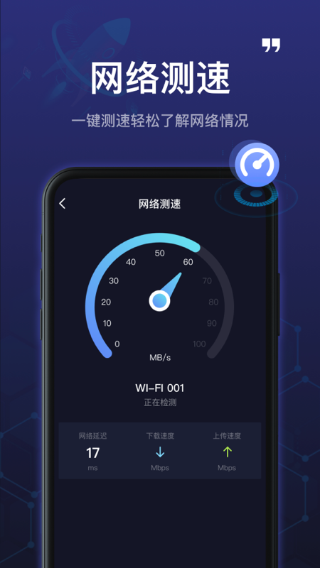 5GWiFi管家精简版