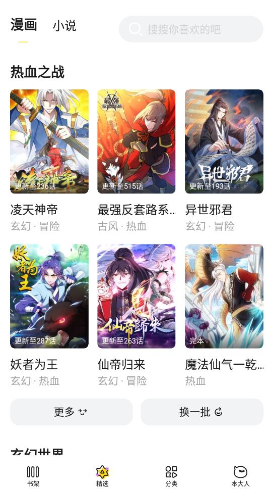 元气阅读官方版