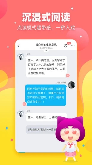 迷说小说破解版