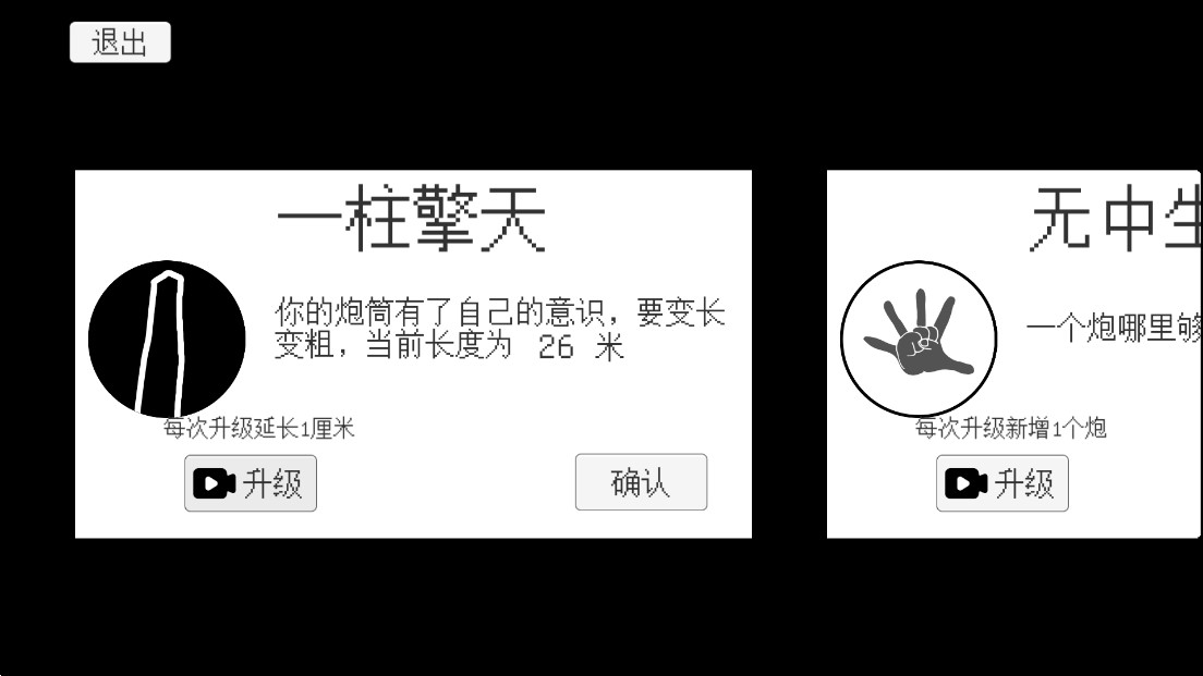 坦克大战精简版