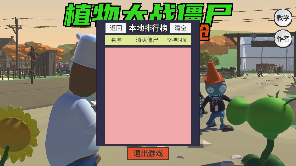 火山哥哥戴夫有枪官方版