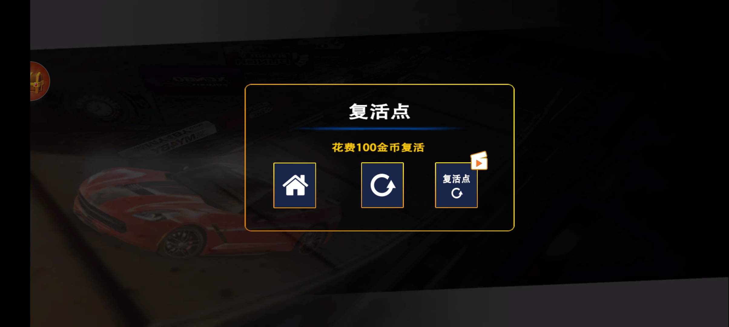 翻滚吧赛车免费版