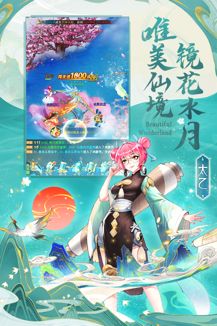 凡人神将传去广告版