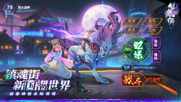镇魂街天生为王免费版