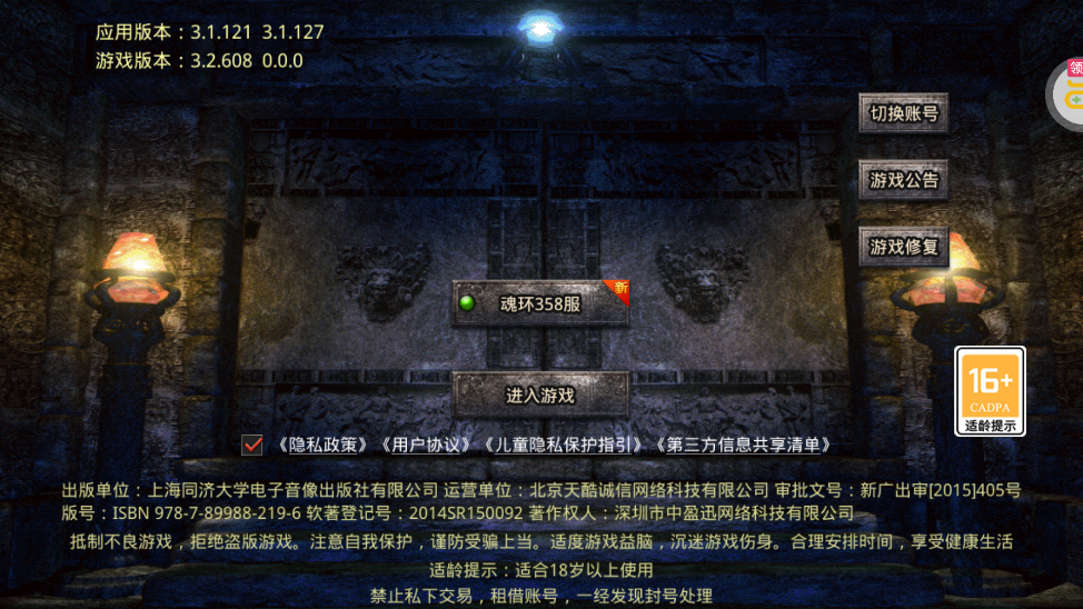 皓月屠龙破解版