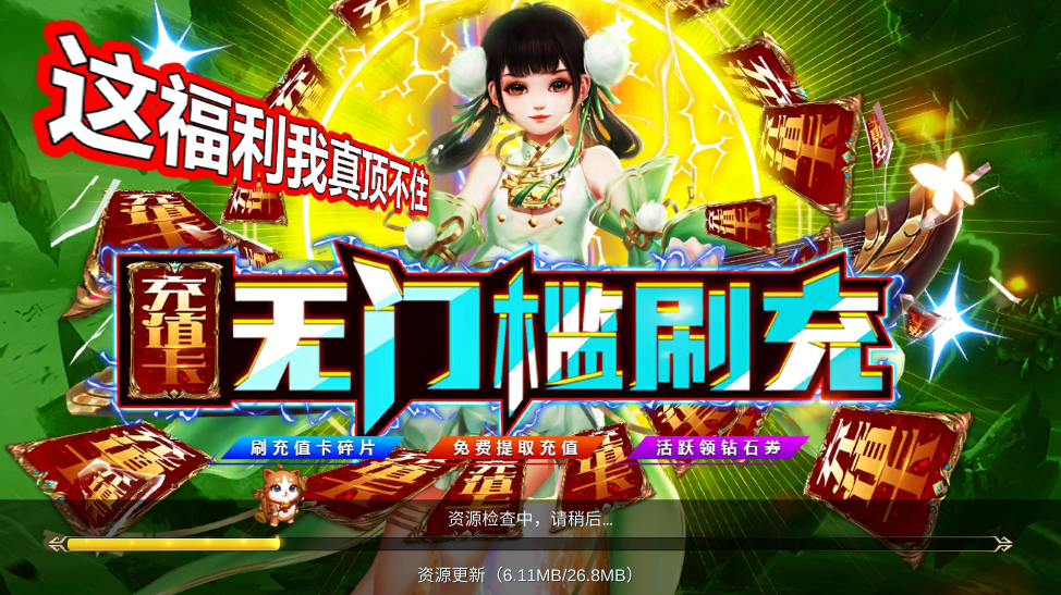 魔剑侠缘精简版