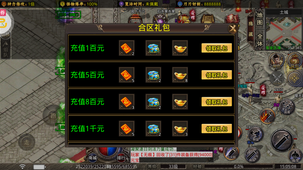 王者霸业地藏官方版