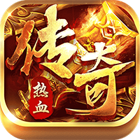 热血武魂超变传奇官方版