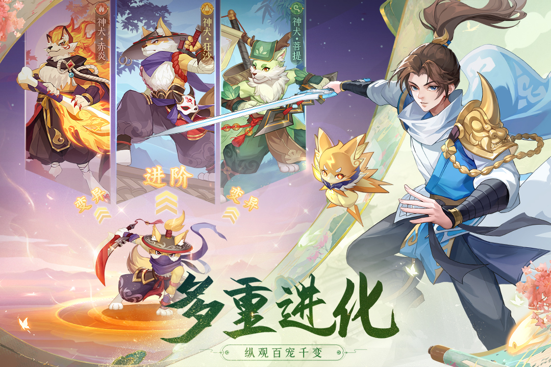 长安幻想破解版