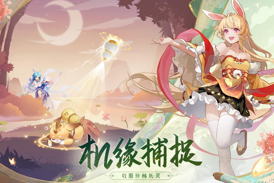 长安幻想破解版