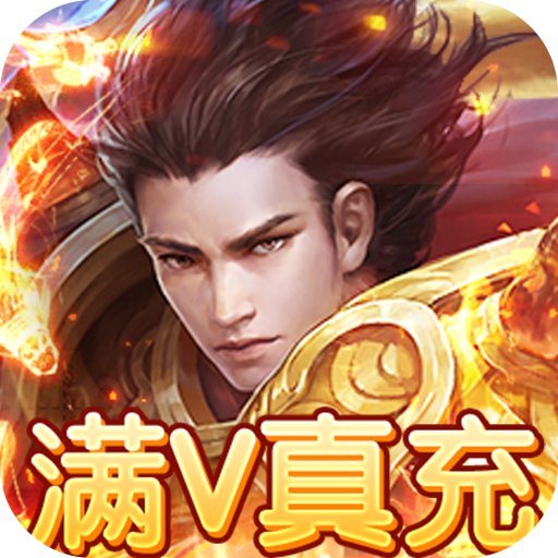 王者军团暗黑官方版
