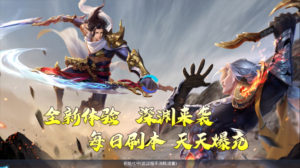 莽荒纪破解版