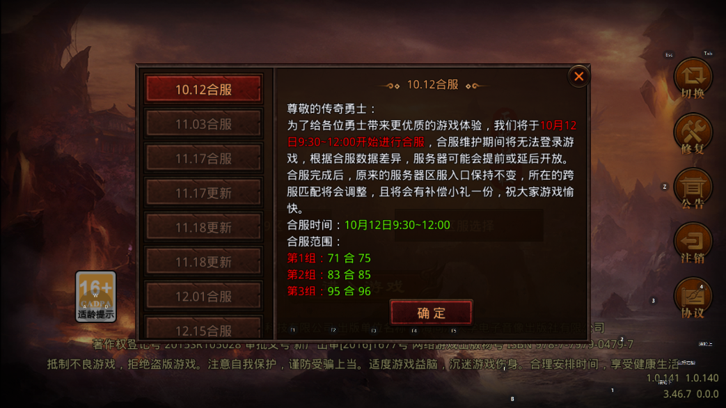 斩魔无双精简版