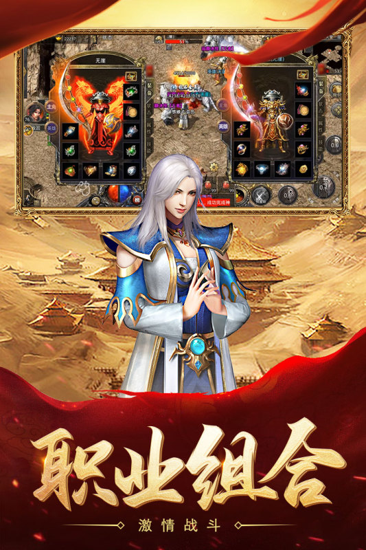 热血合击官方版