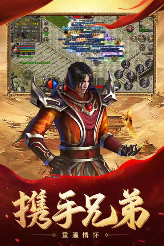 热血合击官方版
