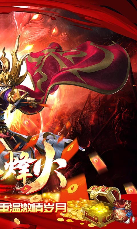 仙侠传奇超变神器版