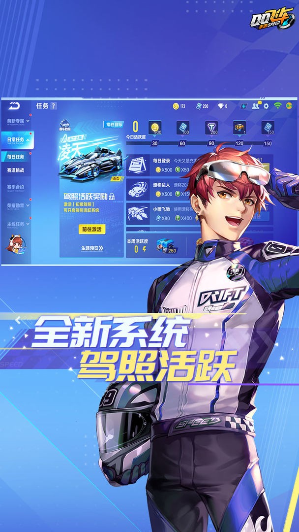 QQ飞车云官方版