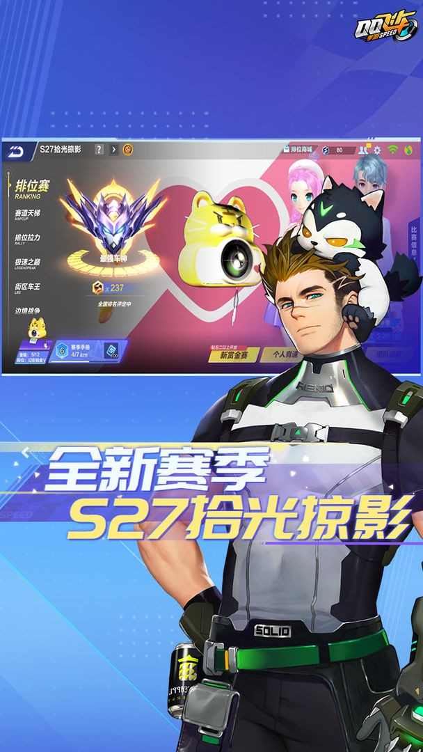QQ飞车云官方版