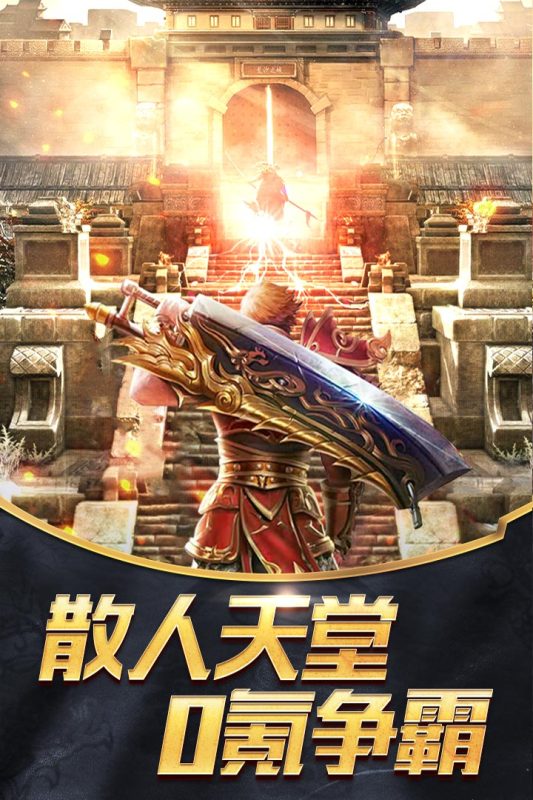 器灵宝塔安卓版