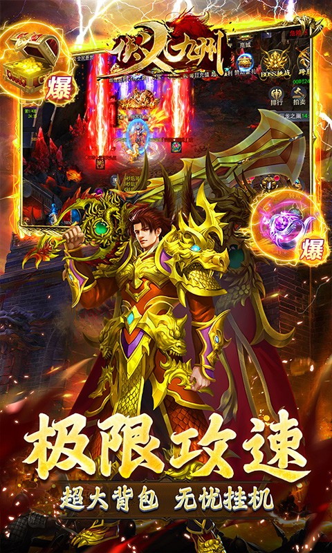 侠义九州爆裂GM魂环版