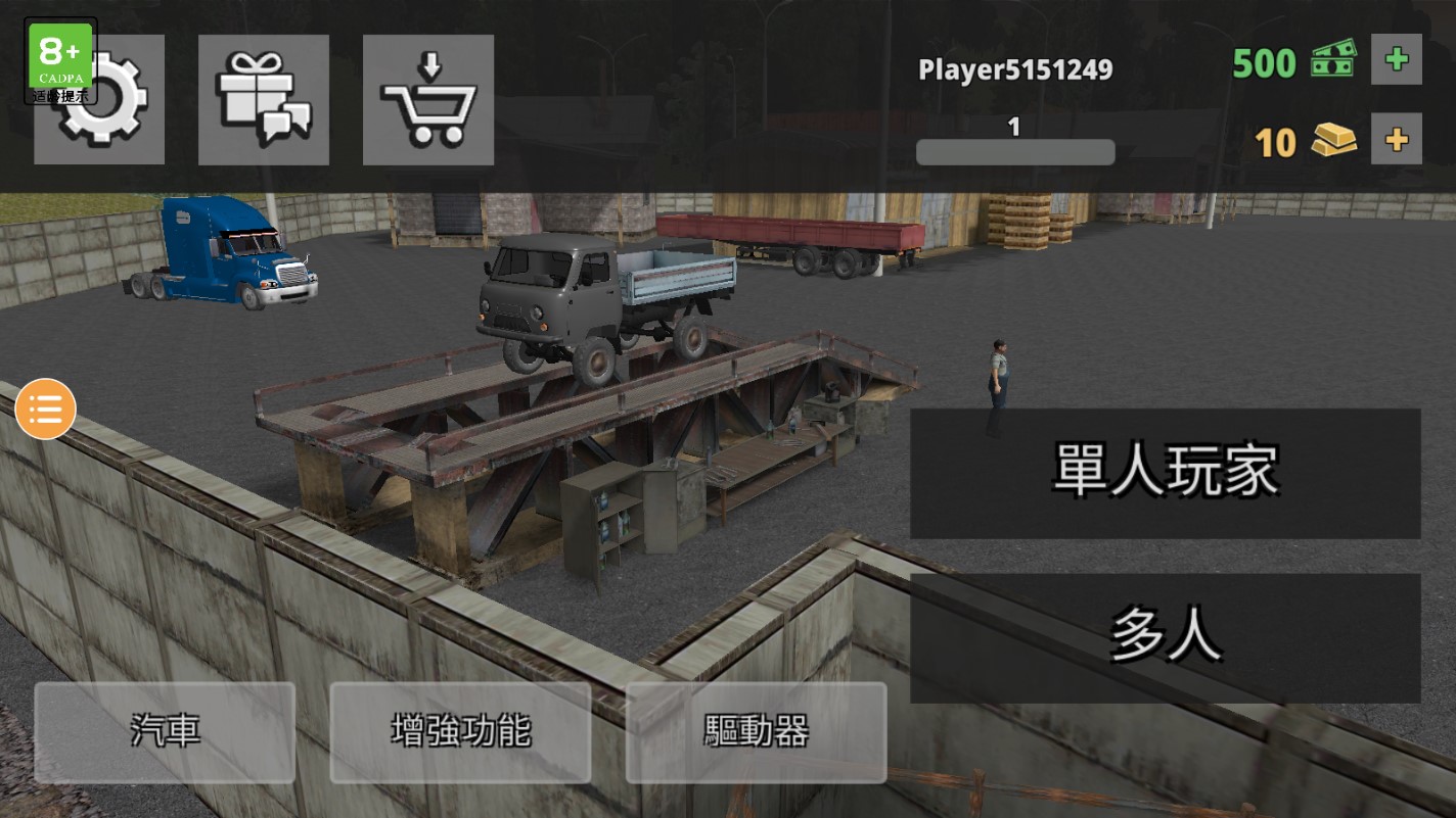 硬卡车司机模拟器精简版