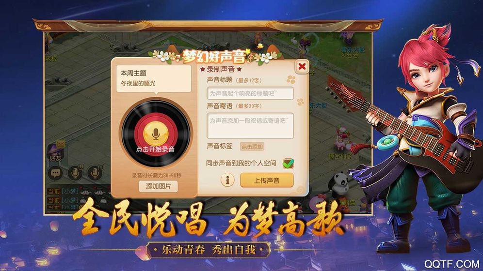 梦幻西游华为版