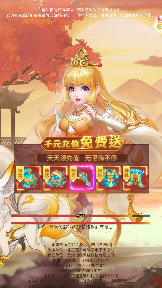 寻龙剑无门槛京东卡版