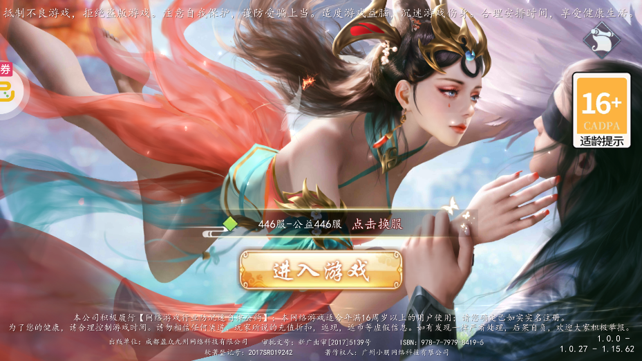 倚天逍遥录精简版