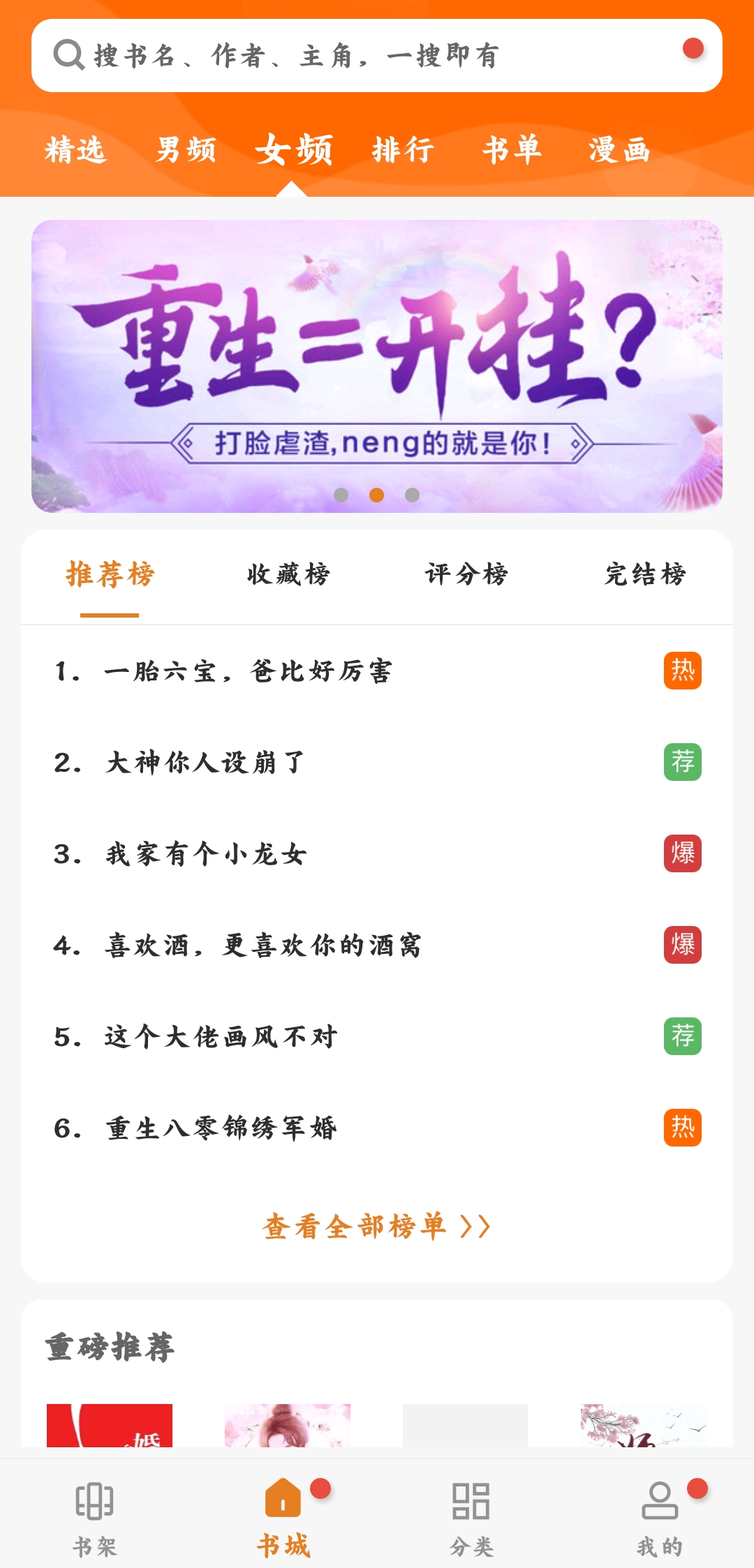 顶点小说官方版