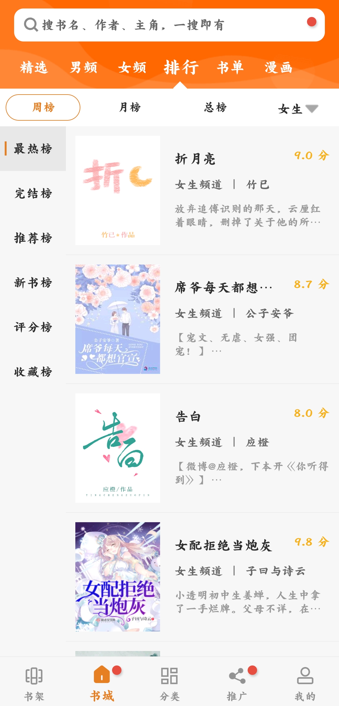 顶点小说官方版