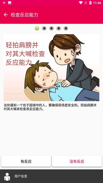 MySOS官方版