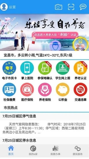 十堰头条官方版
