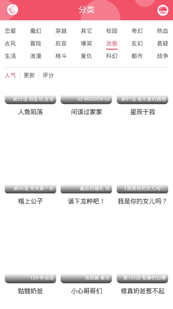 好漫8精简版